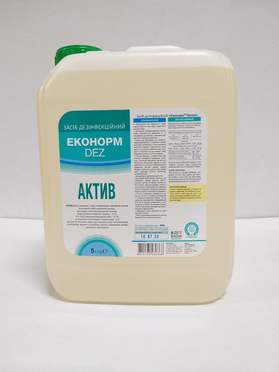 Засіб дезінфекційний «ЕконормDEZ Актив»